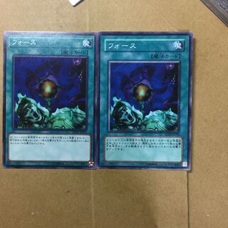 フォース　２枚