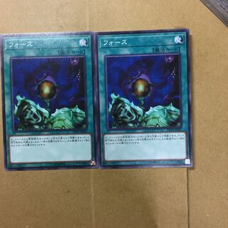 フォース　２枚