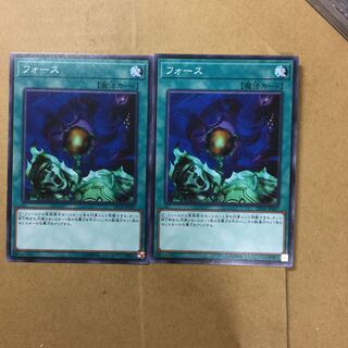 フォース　２枚