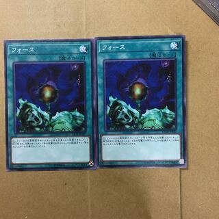 フォース　２枚