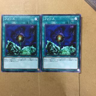 フォース　２枚