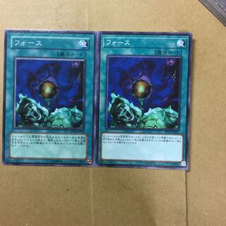フォース　２枚