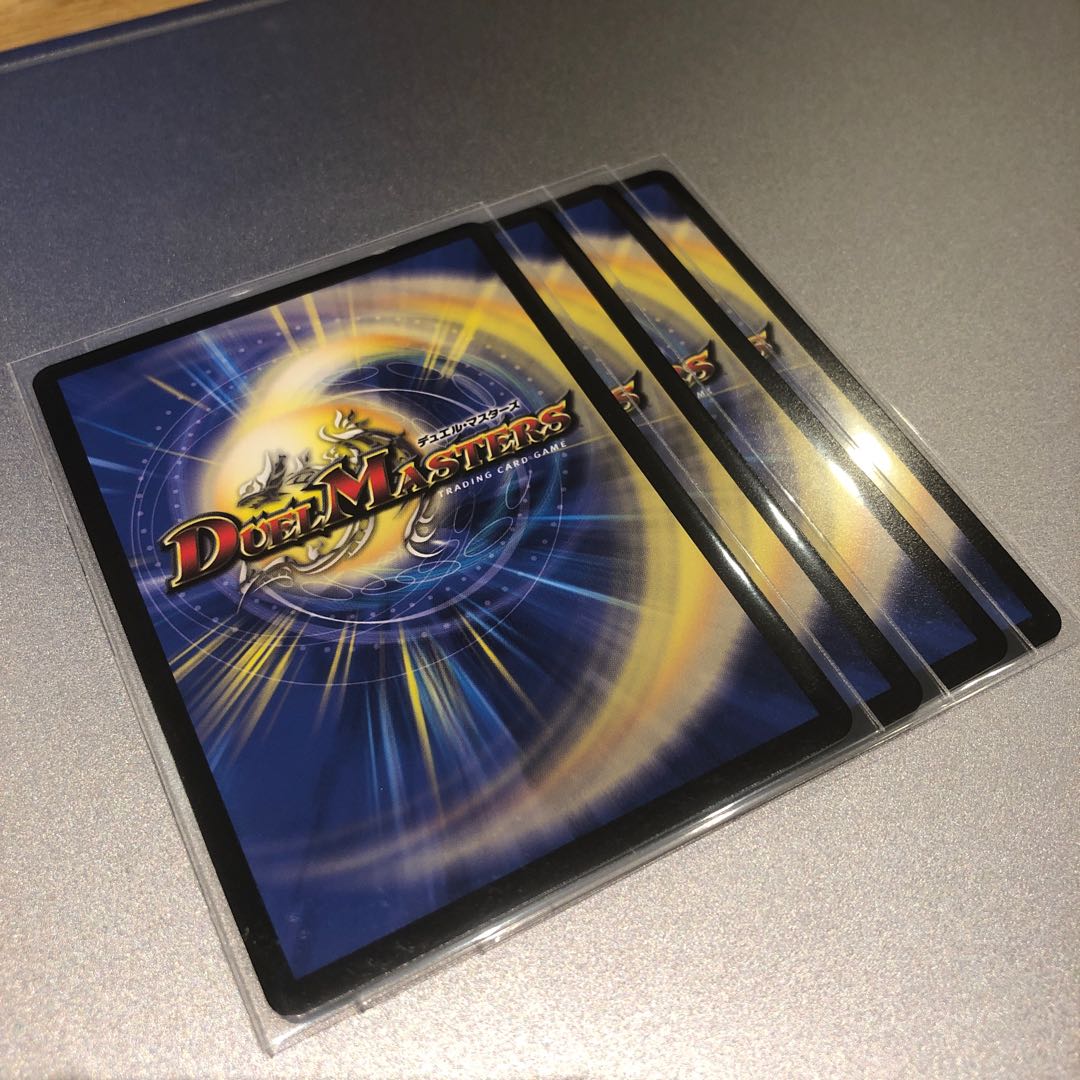 ケンザン・チャージャー(4枚)