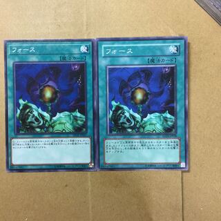 フォース　２枚
