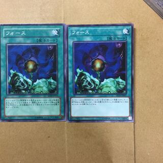 フォース　２枚