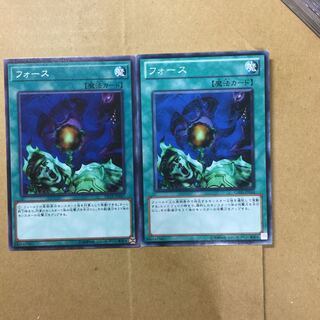 フォース　２枚