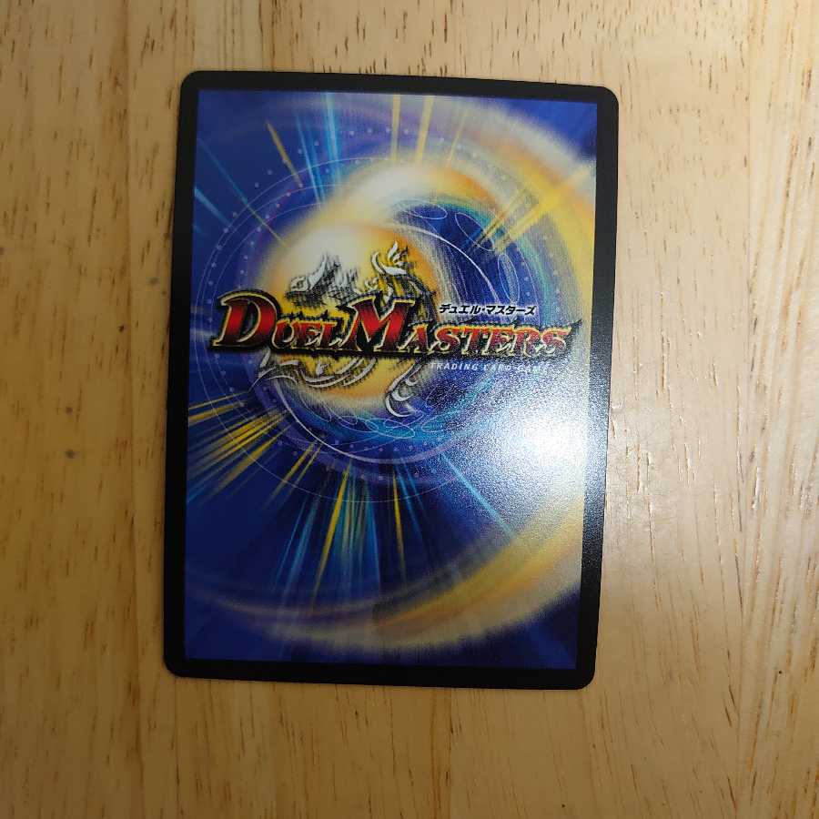 ∞龍 ゲンムエンペラー