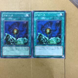 フォース　２枚