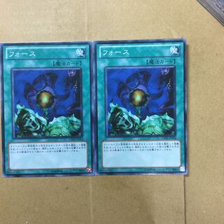 フォース　２枚
