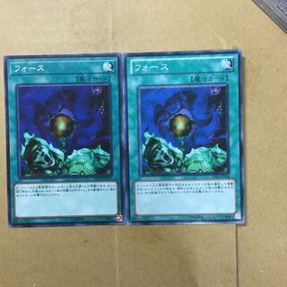 フォース　２枚