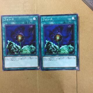 フォース　２枚
