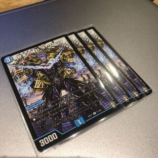 終末の時計 ザ・クロック(4枚)