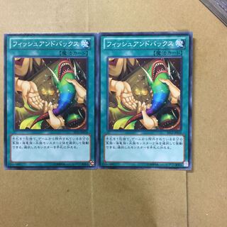 フィッシュアンドバックス　２枚