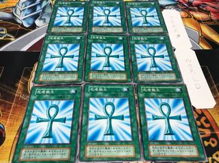 死者蘇生 初期 ノーマル 9枚セット