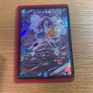 ドンドン水撒くナウ