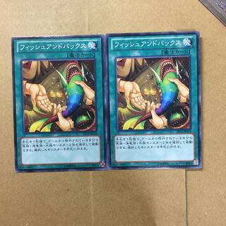 フィッシュアンドバックス　２枚