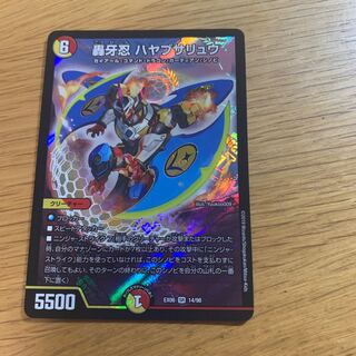 轟牙忍 ハヤブサリュウ