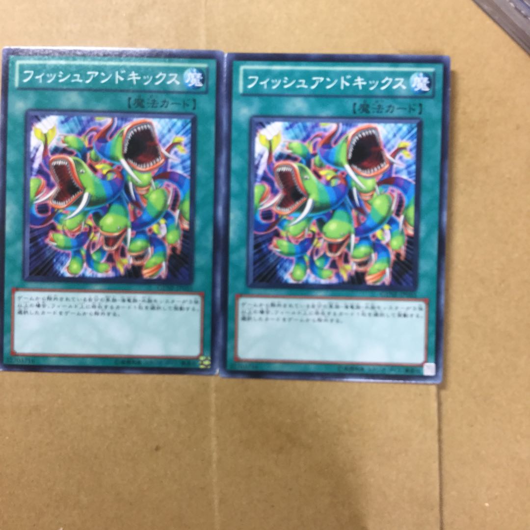 フィッシュアンドキックス　２枚