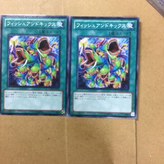 フィッシュアンドキックス　２枚