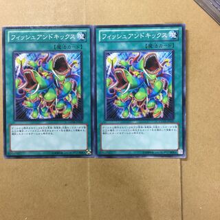 フィッシュアンドキックス　２枚