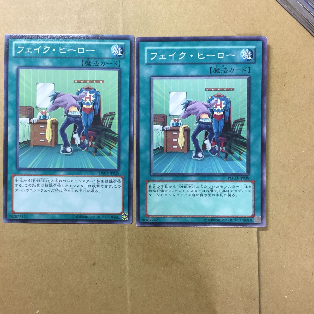 フェイク・ヒーロー　２枚