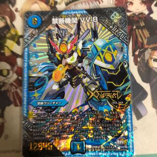 [最安値]禁断機関 VV-8