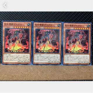 【ぽぽたん】遊戯王 5414 粘糸壊獣クモグス 3枚 ノーマル