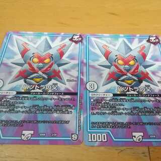 バツトラの父　２枚 1枚