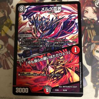 メルゲ否男｜「今も我らの願いはただひとつ」