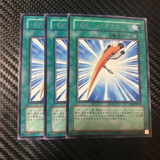 パワー・ピカクス R