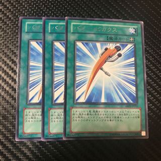 パワー・ピカクス R