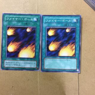 ファイヤー・ボール　２枚