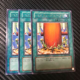 ハンマーシュート R