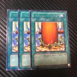 ハンマーシュート R