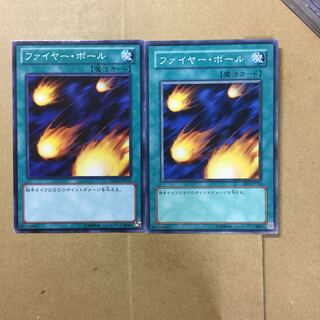 ファイヤー・ボール　２枚