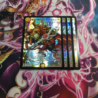 偽りの羅刹 アガサ・エルキュール