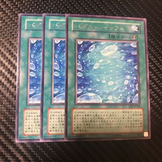 バブル・シャッフル