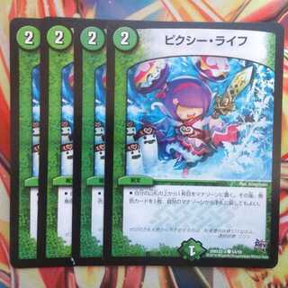 ピクシー・ライフ 四枚セット