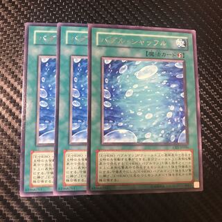 バブル・シャッフル