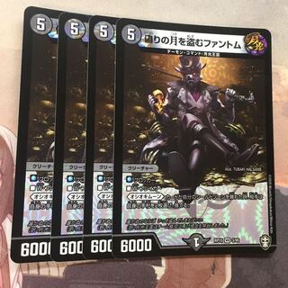 偽りの月を盗むファントム