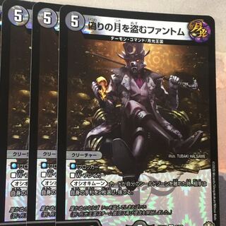 偽りの月を盗むファントム