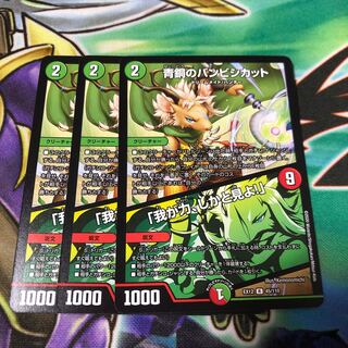 青銅のバンビシカット｜「我が力、しかと見よ!」