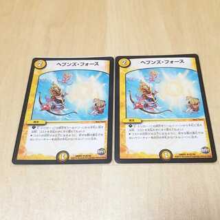 ヘブンズ・フォース