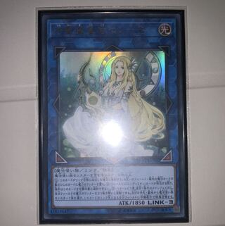 遊戯王　神聖魔皇后セレーネ UR  1枚