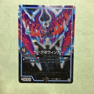 ザーク卍ウィンガー