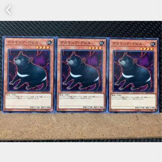 【ぽぽたん】遊戯王 5322 デスマニア・デビル 3枚 ノーマル