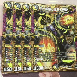 月と破壊と魔王と天使  4枚