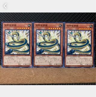 【ぽぽたん】遊戯王 5321 弾帯城壁龍 3枚 ノーマル