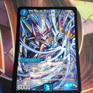 龍素記号Sr スペルサイクリカ 1枚