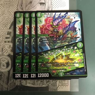 ナトゥーラトプス ストンピング・ウィード